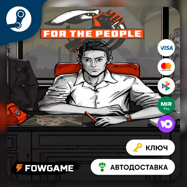 🔵 For The People (Весь мир) 🔑КЛЮЧ STEAM