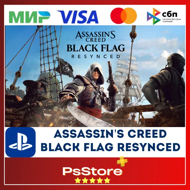 🔴Assassin's Creed Black Flag Resynced PS5 • Турция | Украина PS