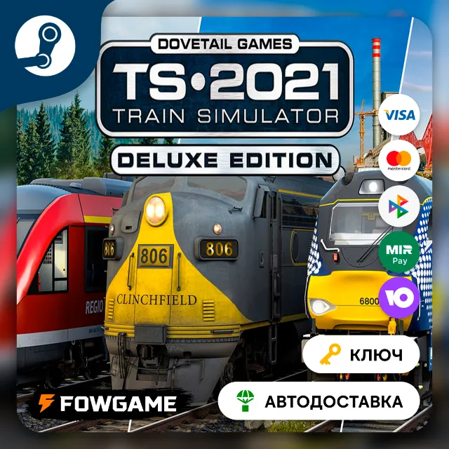 🔵 Train Simulator 2021 - Deluxe Edition (РУ+СНГ) 🔑КЛЮЧ STEAM