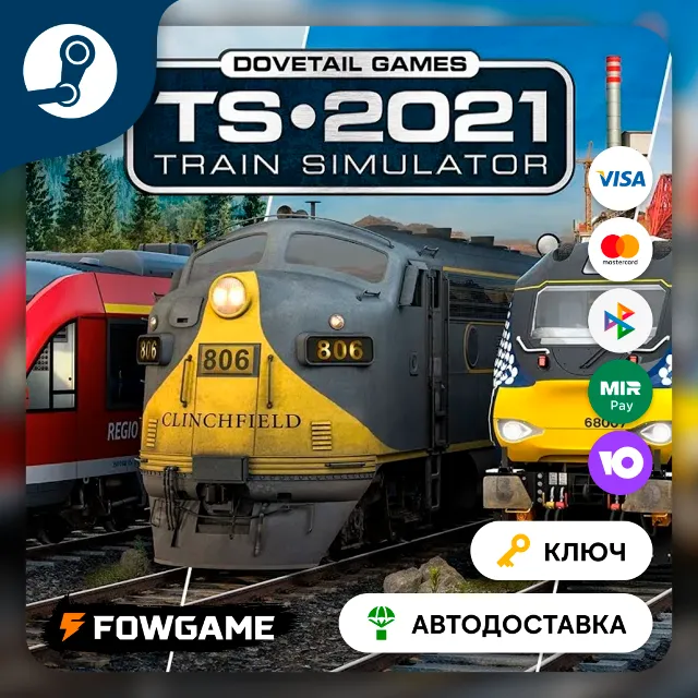 🔵 Train Simulator 2021 (РУ+СНГ) 🔑КЛЮЧ STEAM