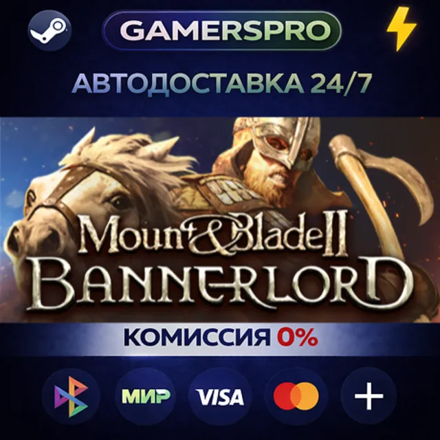 Mount &amp; Blade II: Bannerlord・ВЫБОР РЕГИОНА・STEAM GIFT АВТО・