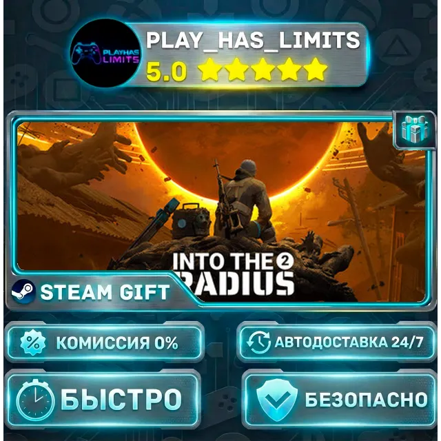 🎁Into the Radius 2 *RU/BY/UA/СНГ Steam Auto