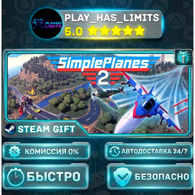 🎁SimplePlanes 2 *RU/BY/UA/СНГ Steam Auto