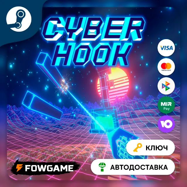 🔵 Cyber Hook (РУ+СНГ) 🔑КЛЮЧ STEAM