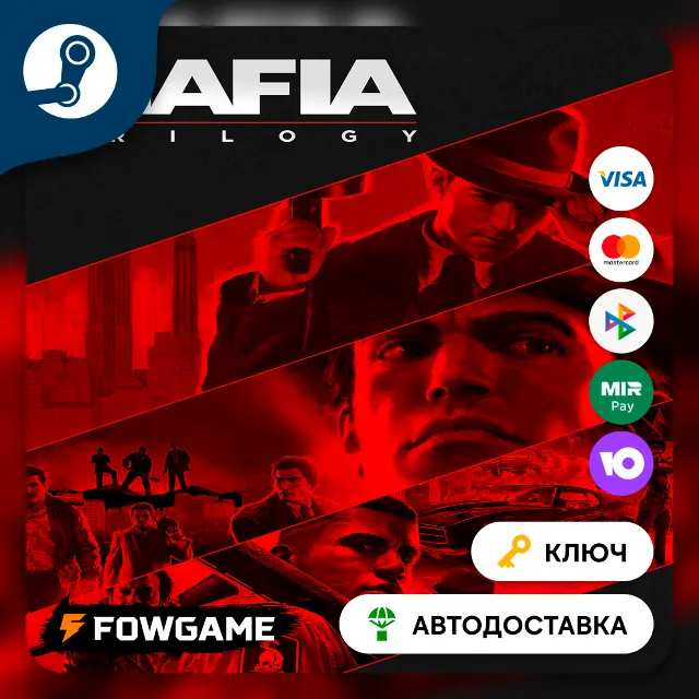 🔵 Mafia: Trilogy (РУ+СНГ) 🔑КЛЮЧ STEAM
