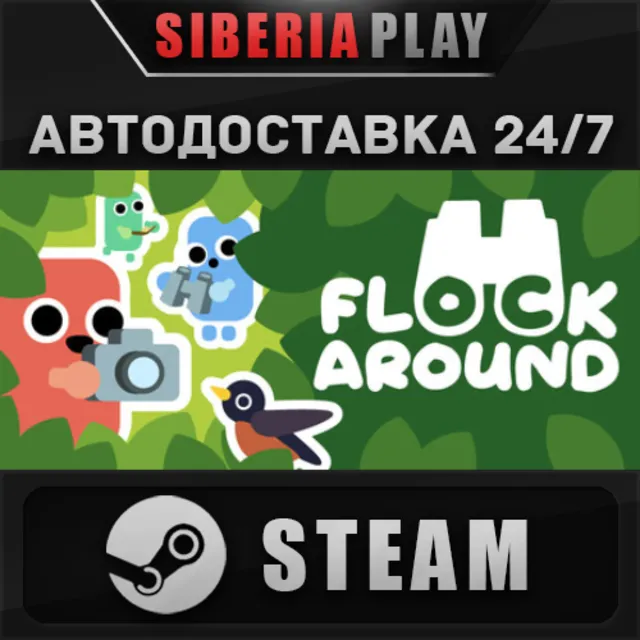 Flock Around STEAM АВТОДОСТАВКА RU/KZ/UA/СНГ