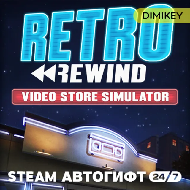🟨 Retro Rewind - Video Store Simulator Автогифт RU