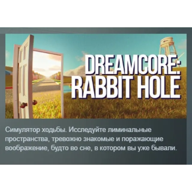 Dreamcore: Rabbit Hole АВТОДОСТАВКА STEAM GLOBAL МГНОВЕННО ЛИЦЕНЗИЯ