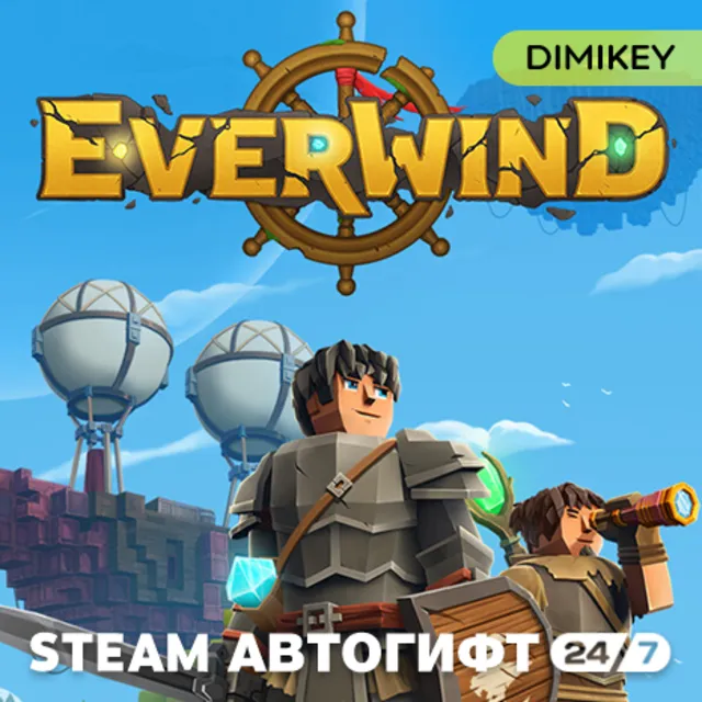 🟨 Everwind Автогифт RU/KZ/UA