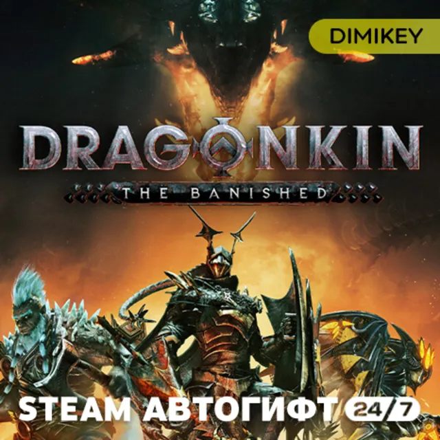 🟨 Dragonkin: The Banished Автогифт RU/KZ/UA/CIS