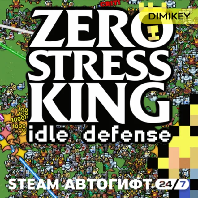 🟨 Zero Stress King: Idle Defense Автогифт RU