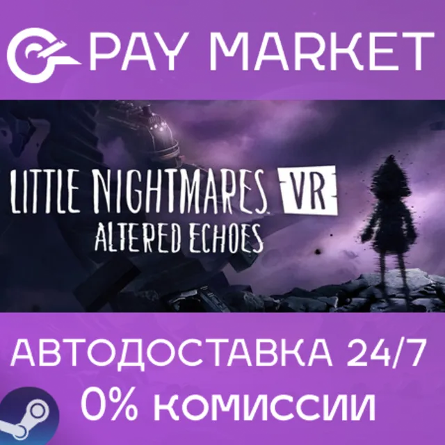 ⚡️Little Nightmares VR: Altered Echoes | АВТОДОСТАВКА [Россия Steam Gift]