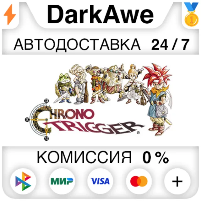 CHRONO TRIGGER® STEAM•RU ⚡️АВТОДОСТАВКА 💳0%