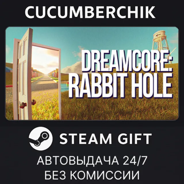 Dreamcore: Rabbit Hole✅STEAM GIFT AUTO✅RU+МИР