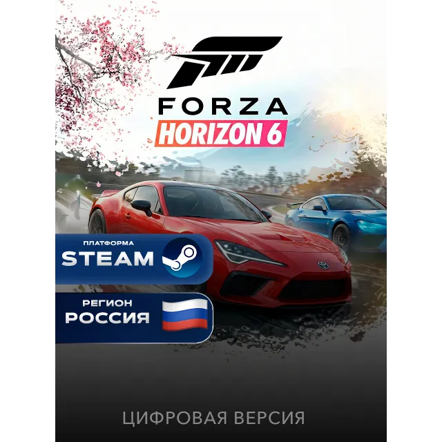 ⭐ Forza Horizon 6 Standard Deluxe Premium STEAM RU + СНГ⭐