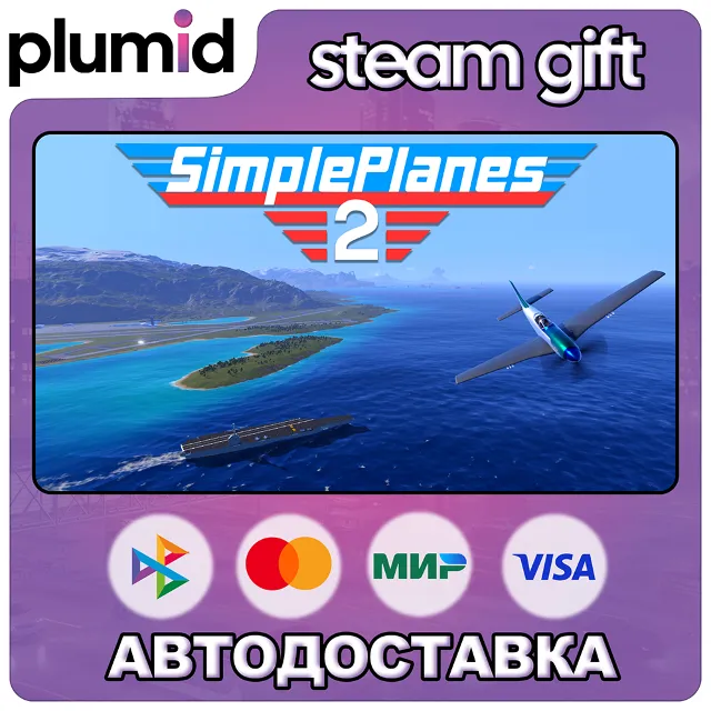 SimplePlanes 2 Steam Gift / Россия + МИР / АВТО