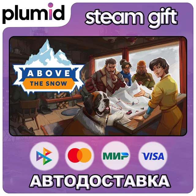Above the Snow Steam Gift / Россия + МИР / АВТО