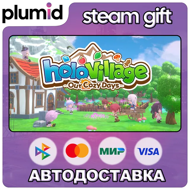 holoVillage: Our Cozy Days Steam Gift / Россия + МИР / АВТО