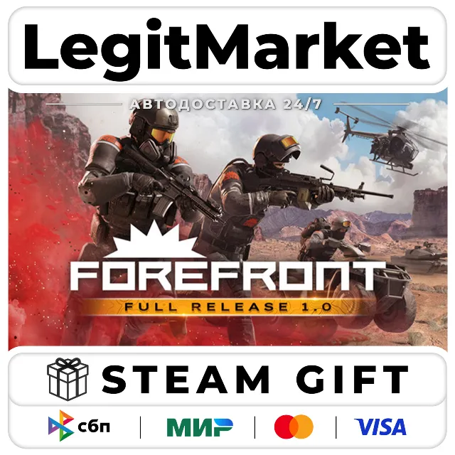 Forefront / Steam АВТО / РУ + МИР