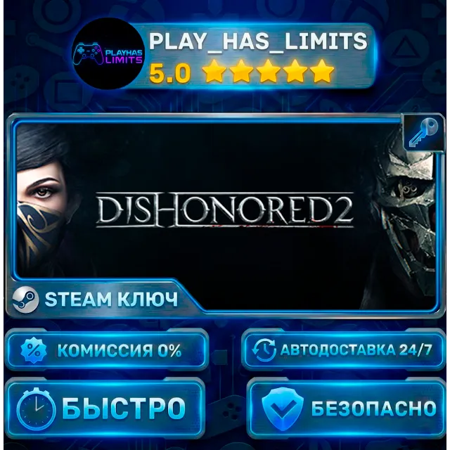 🔑Dishonored 2 КЛЮЧ STEAM Весь мир + РФ