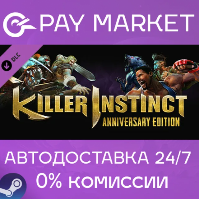 ⚡️Killer Instinct: Anniversary Edition | АВТОДОСТАВКА [Россия Steam Gift]