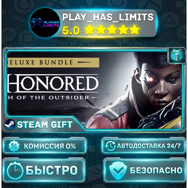 🎁Dishonored: Death of the Outsider Deluxe *RU/BY/UA/СНГ Steam Auto