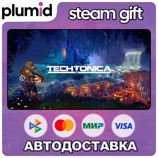 Techtonica Steam Gift / Россия + МИР / АВТО