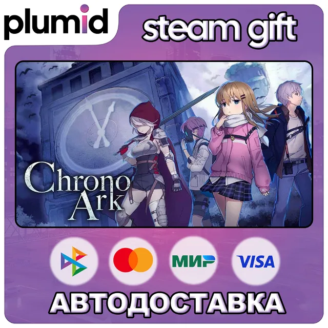 Chrono Ark Steam Gift / Россия + МИР / АВТО