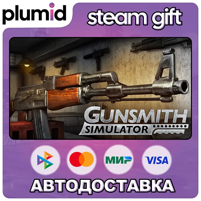 Gunsmith Simulator Steam Gift / Россия + МИР / АВТО