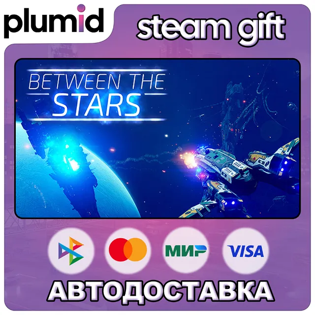 Between the Stars Steam Gift / Россия + МИР / АВТО