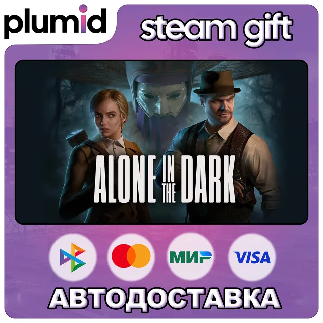 Alone in the Dark Steam Gift / Россия + МИР / АВТО