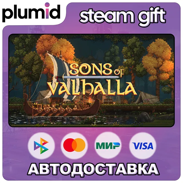 Sons of Valhalla Steam Gift / Россия + МИР / АВТО