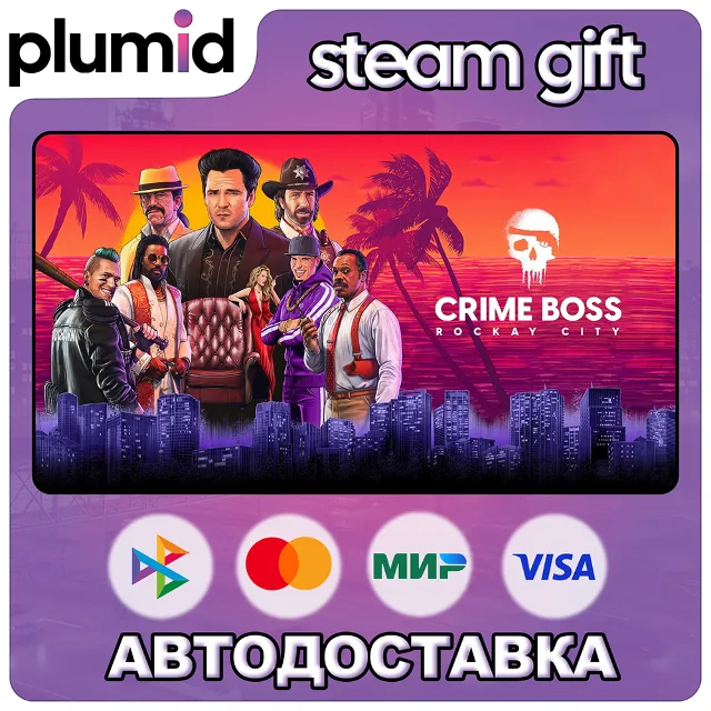 Crime Boss: Rockay City Steam Gift / Россия + МИР / АВТО