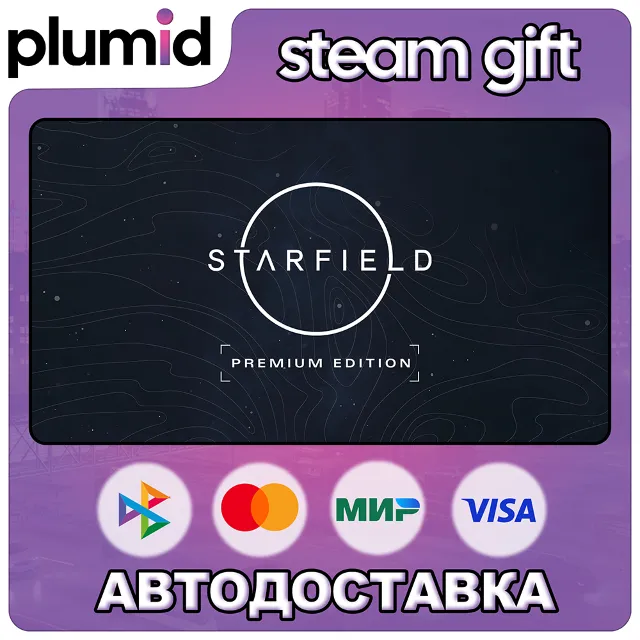 Starfield Digital Premium Edition Steam Gift / Россия + МИР / АВТО