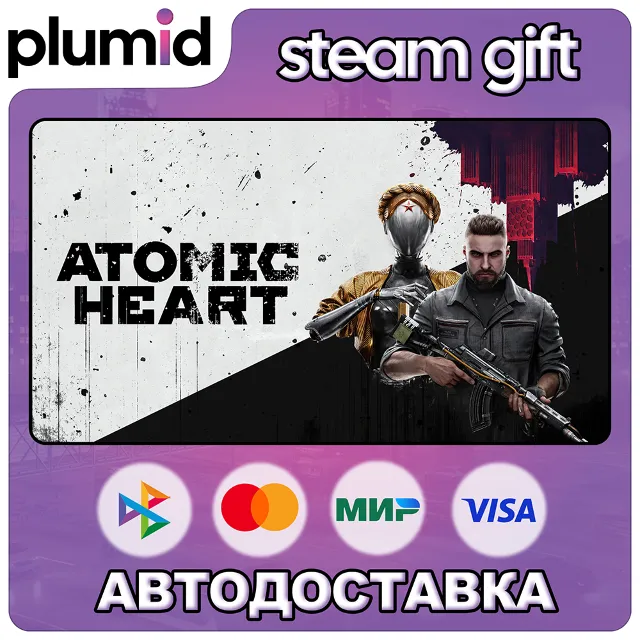 Atomic Heart Steam Gift / МИР / РУ+АВТО