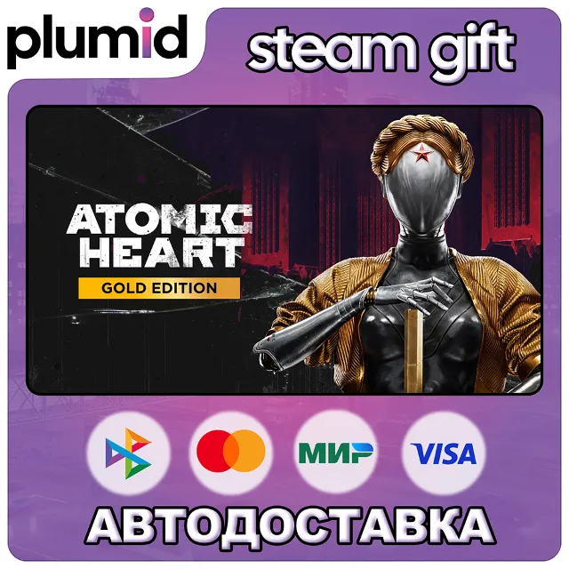 Atomic Heart Gold Edition Steam Gift / МИР / РУ+АВТО