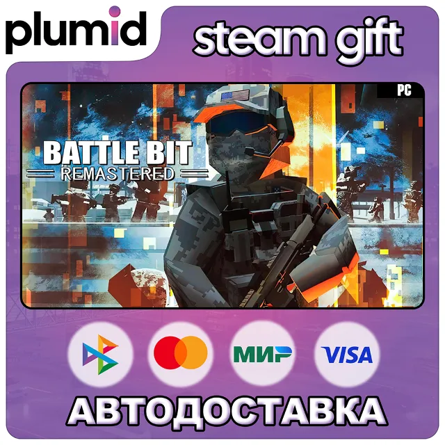 BattleBit Remastered Steam Gift / Россия + МИР / АВТО