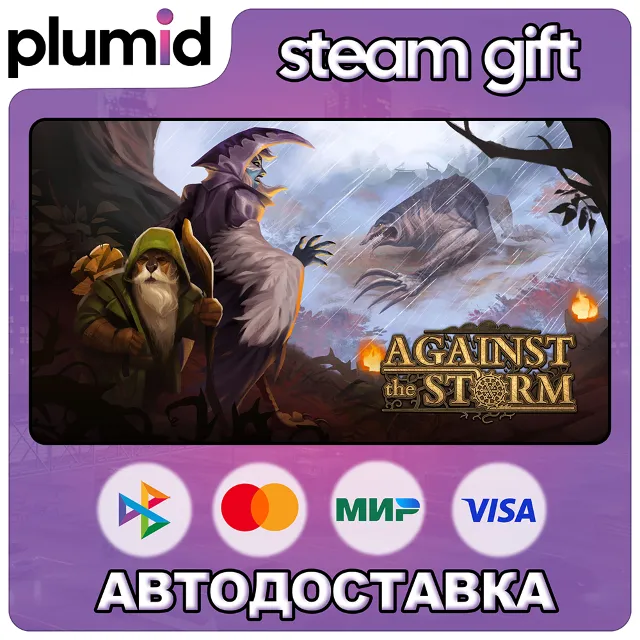 Against the Storm Steam Gift / Россия + МИР / АВТО