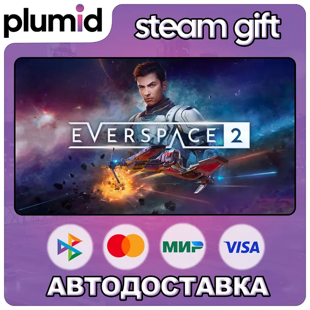 EVERSPACE 2 Steam Gift / Россия + МИР / АВТО