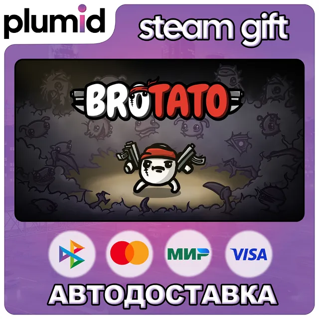 Brotato Steam Gift / Россия + МИР / АВТО