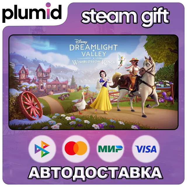 Disney Dreamlight Valley — Wishblossom Ranch Edition Steam Gift / МИР / АВТО