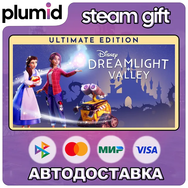 Disney Dreamlight Valley — Ultimate Edition Steam Gift / МИР / АВТО