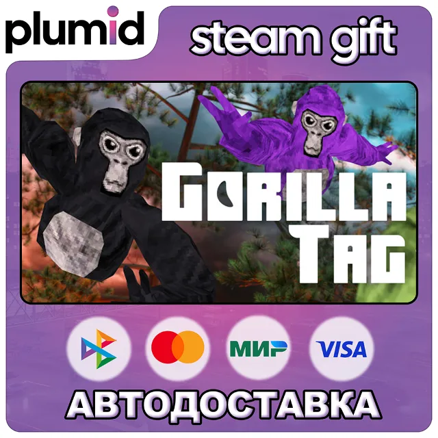 Gorilla Tag Steam Gift / Россия + МИР / АВТО