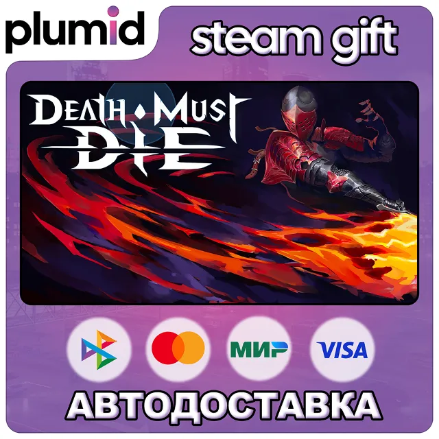 Death Must Die Steam Gift / Россия + МИР / АВТО
