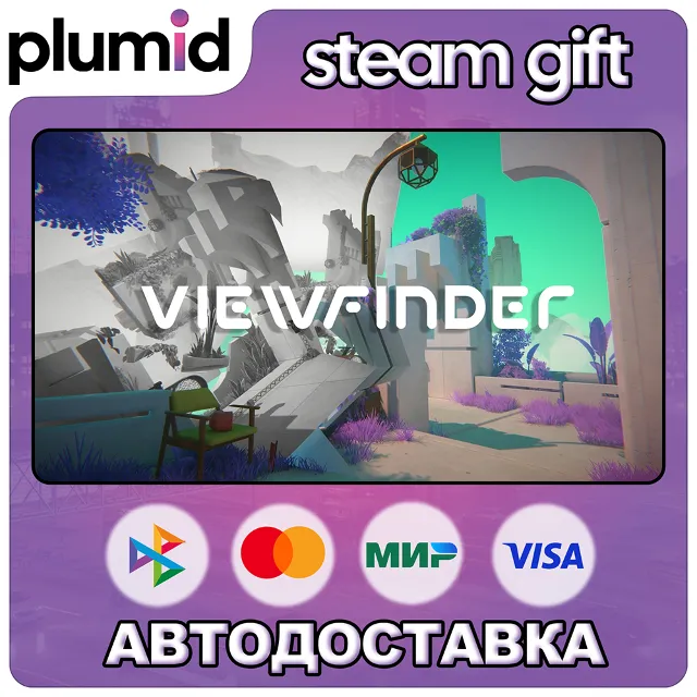 Viewfinder Steam Gift / Россия + МИР / АВТО
