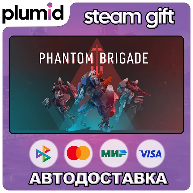 Phantom Brigade Steam Gift / Россия + МИР / АВТО