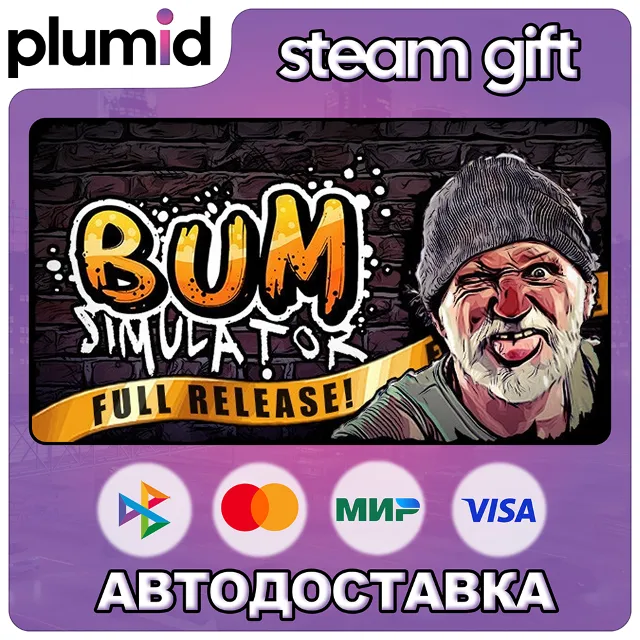Bum Simulator Steam Gift / Россия + МИР / АВТО