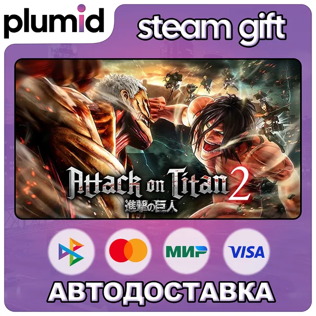 Attack on Titan 2 - A.O.T.2 Steam Gift / Россия + МИР / АВТО
