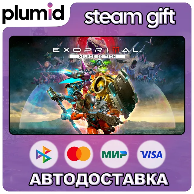 Exoprimal Deluxe Edition Steam Gift / Россия + МИР / АВТО