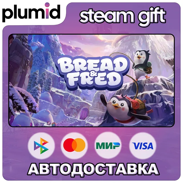 Bread &amp; Fred Steam Gift / Россия + МИР / АВТО